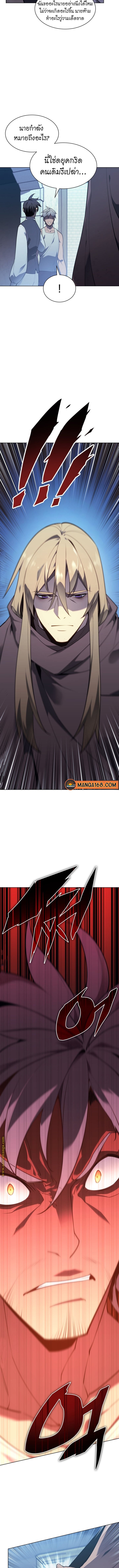 Overgeared จ้าวแห่งยุทธภัณฑ์ ตอนที่ 140 หน้า 2
