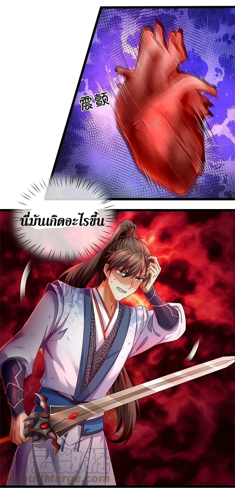 Sky Sword God ตอนที่ 583 หน้า 12