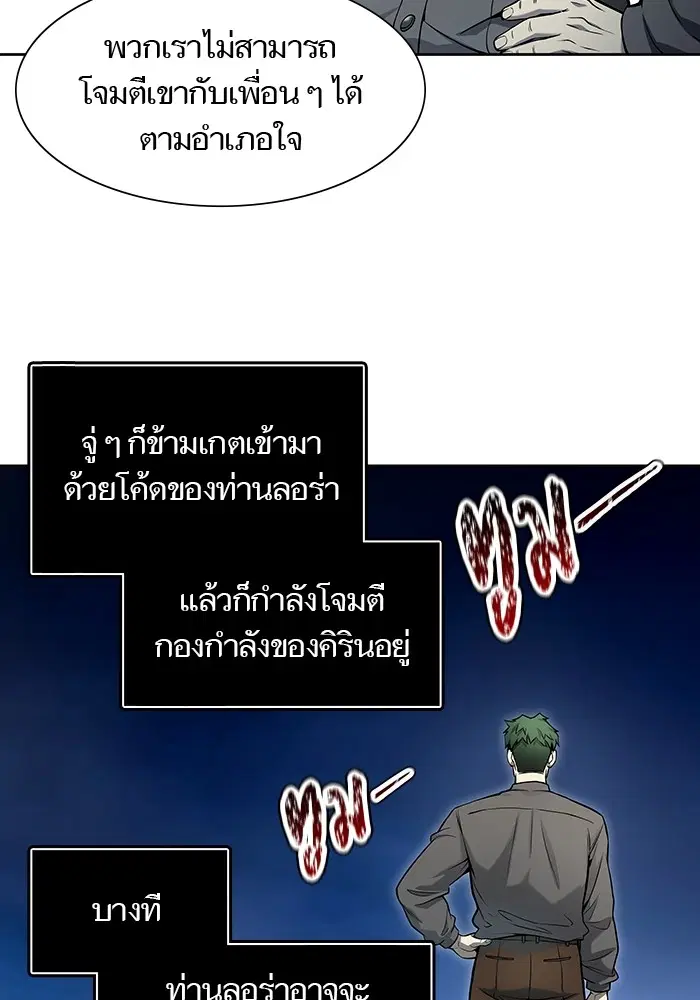 Tower of God ตอนที่ 586 หน้า 62