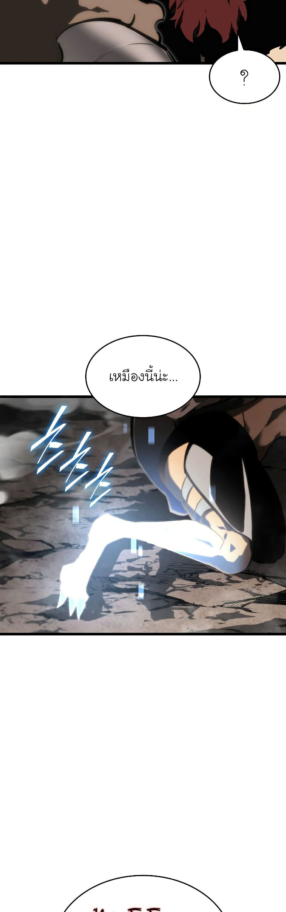 Return of the SSS-Class Ranker ตอนที่ 44 หน้า 3