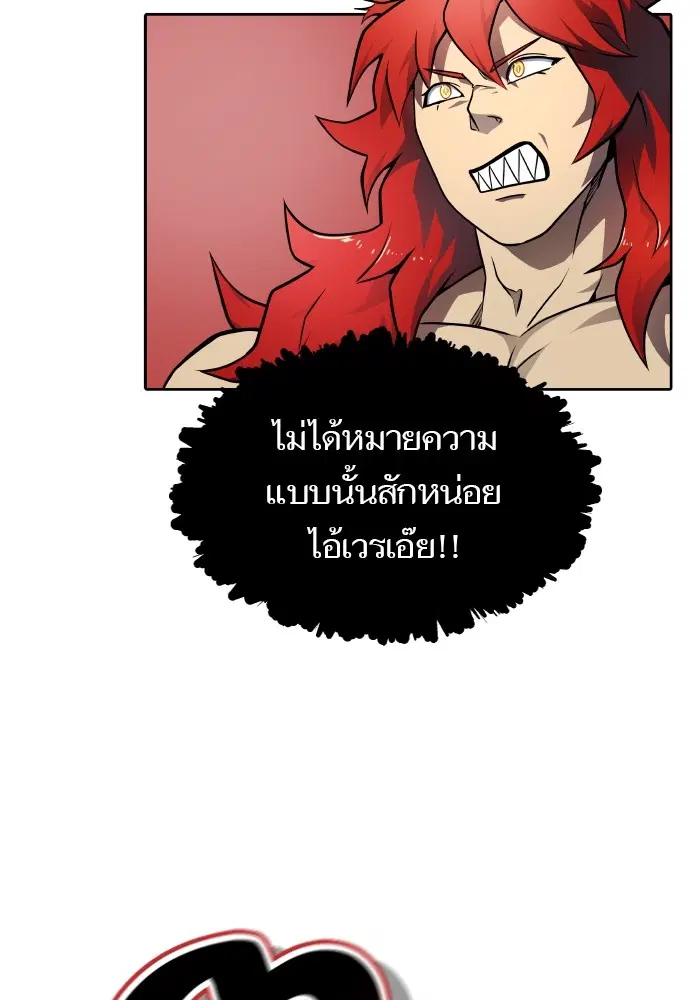 Tower of God ตอนที่ 579 หน้า 169
