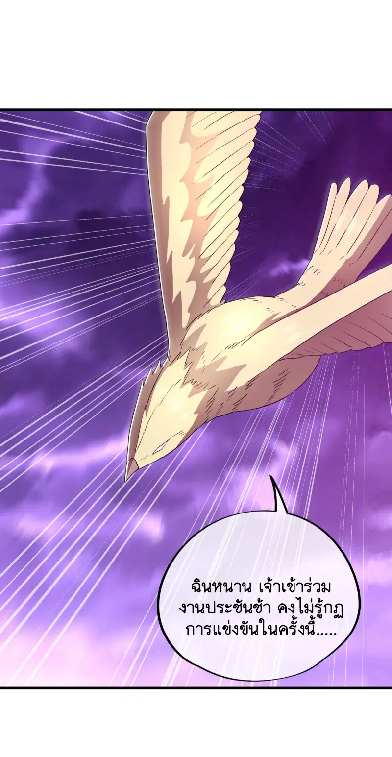 Peerless Battle Spirit ตอนที่ 650 หน้า 37