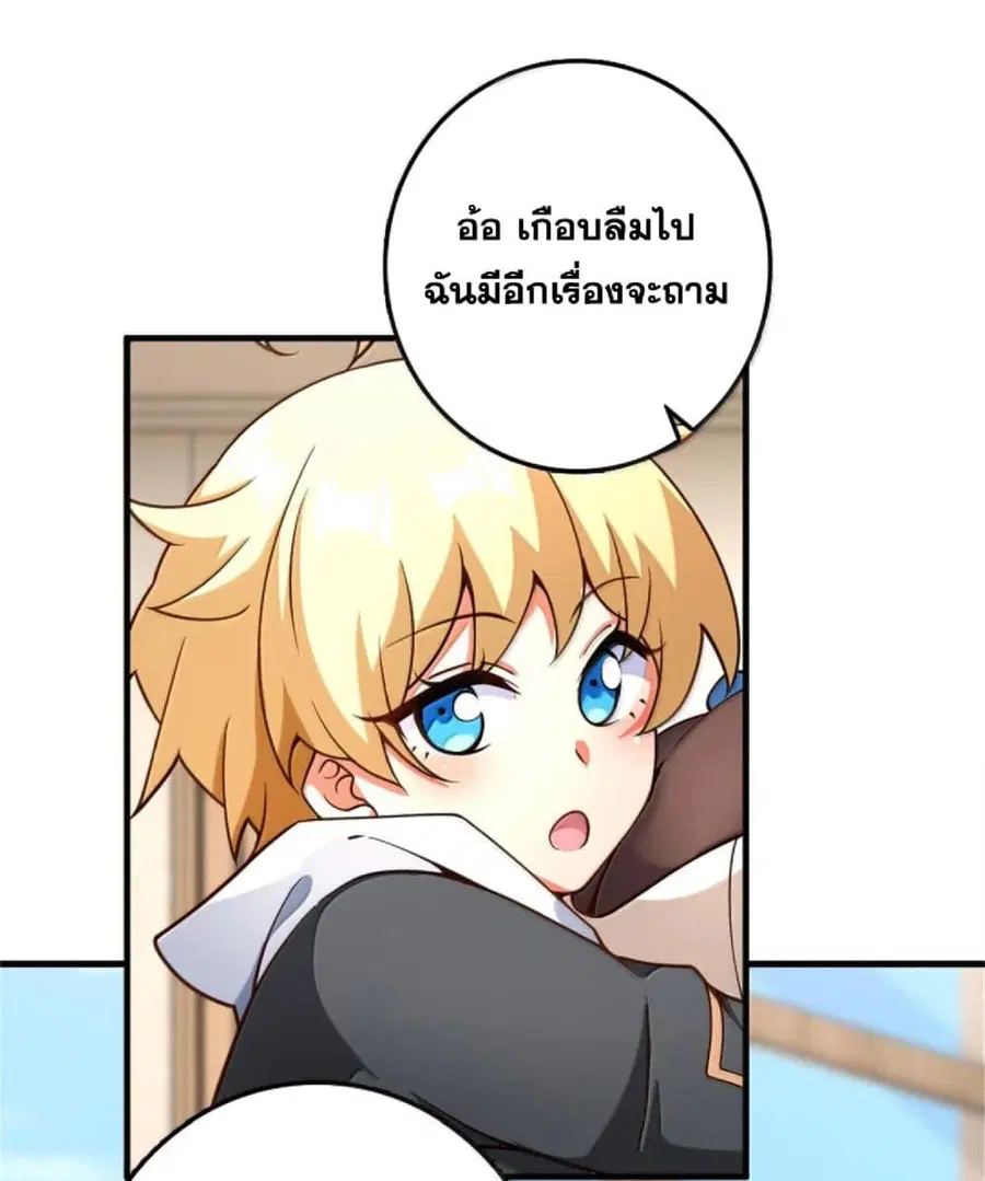 Release That Witch ตอนที่ 603 หน้า 28