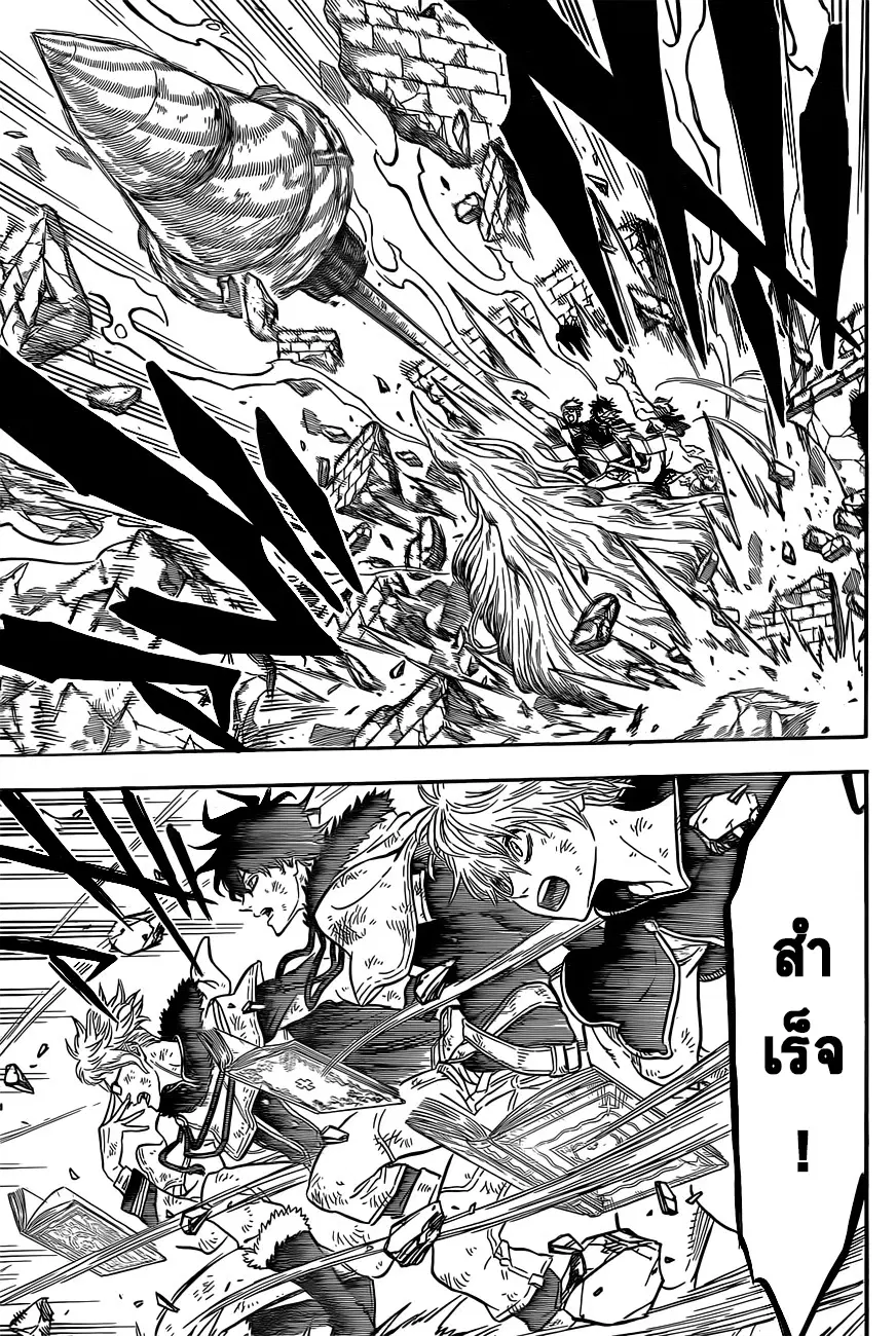 Black Clover ตอนที่ 21 หน้า 11