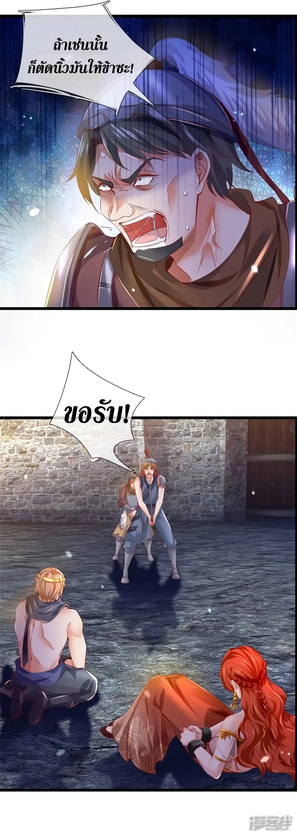 Sky Sword God ตอนที่ 408 หน้า 11