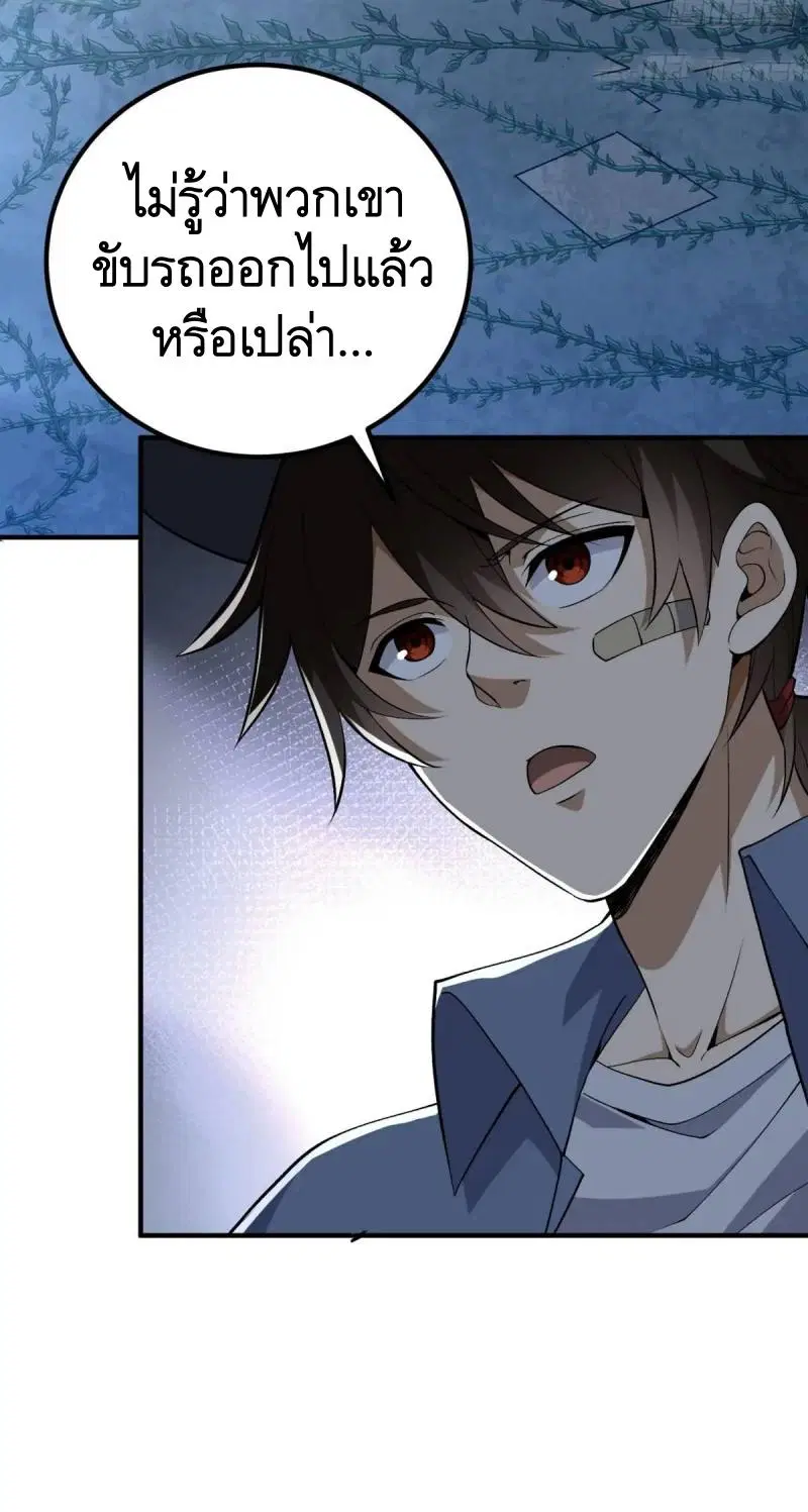 The First Order ตอนที่ 321 หน้า 37