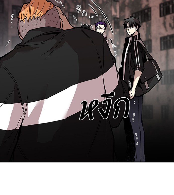 Villain to Kill ตอนที่ 10 หน้า 54