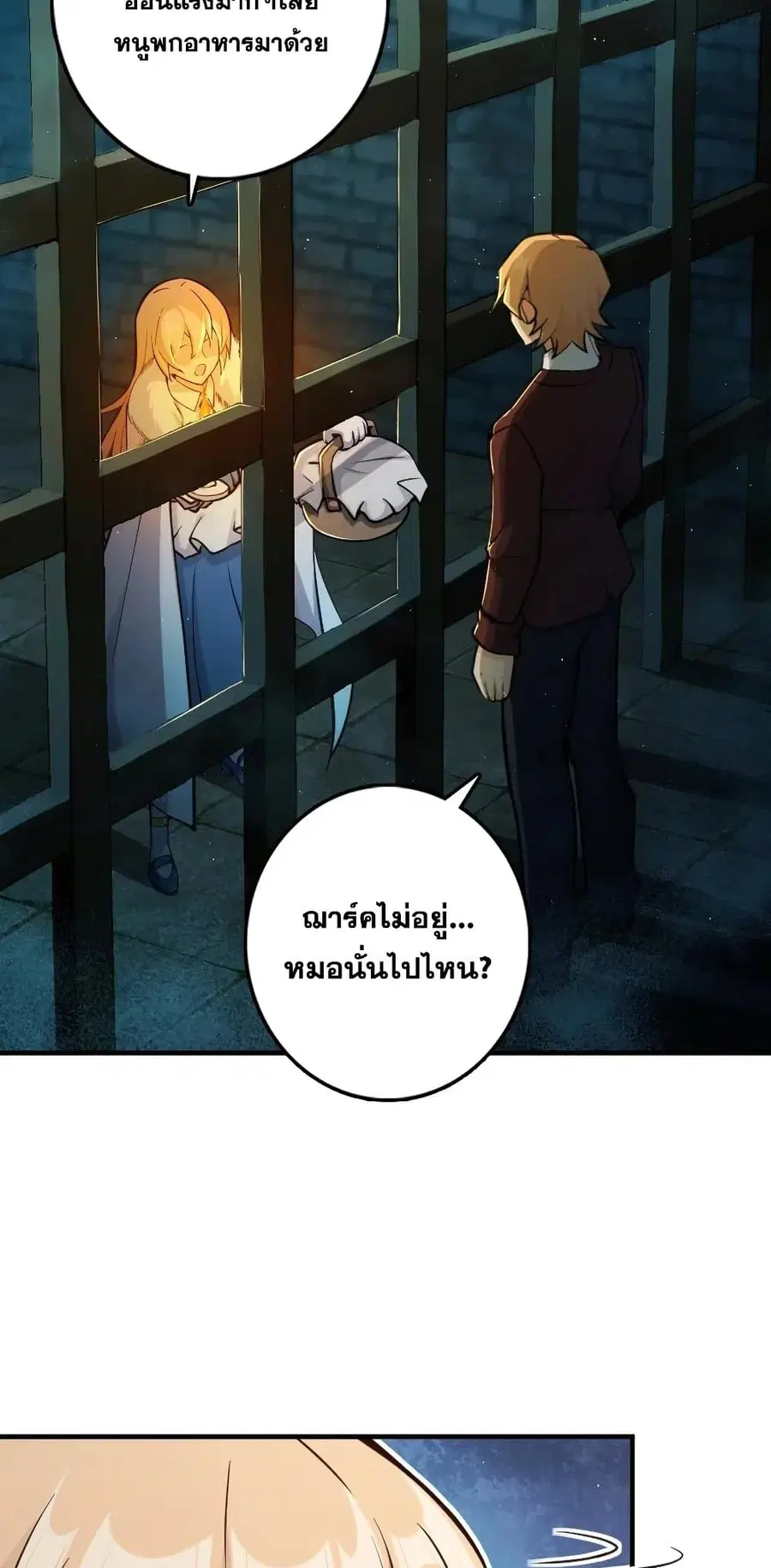 Release That Witch ตอนที่ 271 หน้า 14