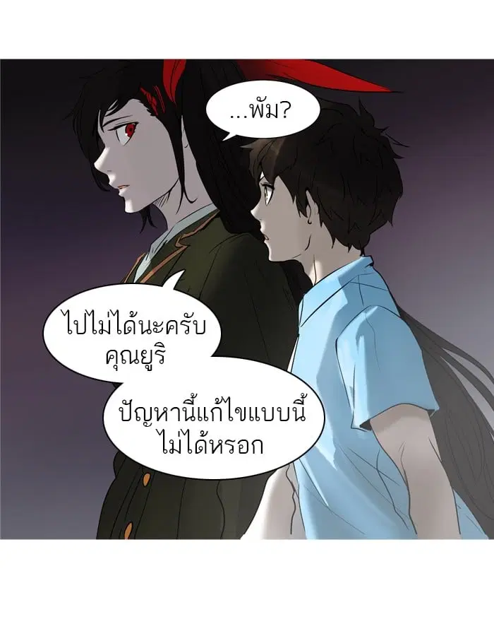 Tower of God ตอนที่ 277 หน้า 10
