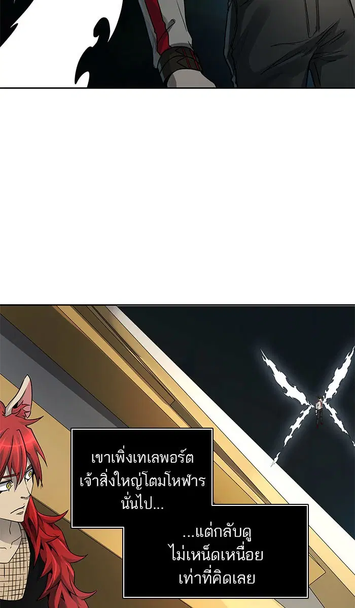Tower of God ตอนที่ 483 หน้า 11