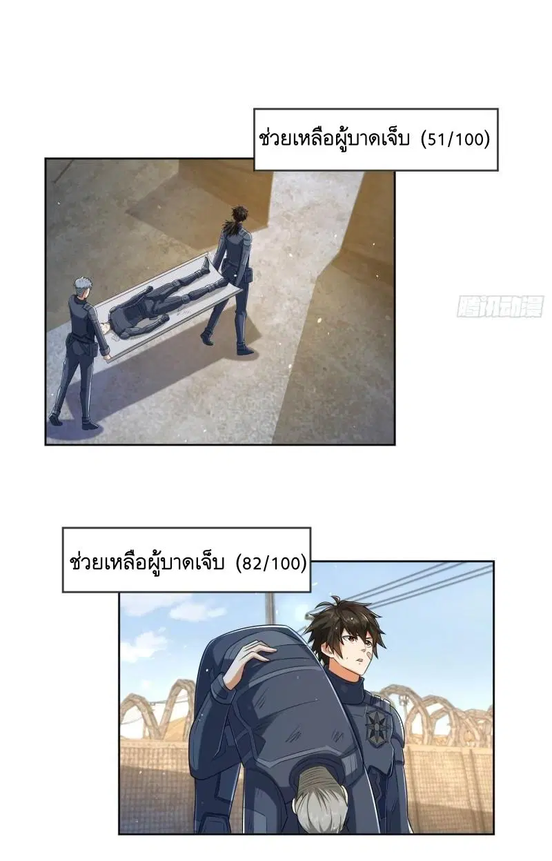 The First Order ตอนที่ 128 หน้า 27