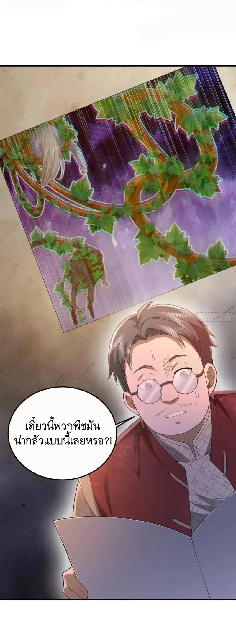 The First Order ตอนที่ 322 หน้า 52