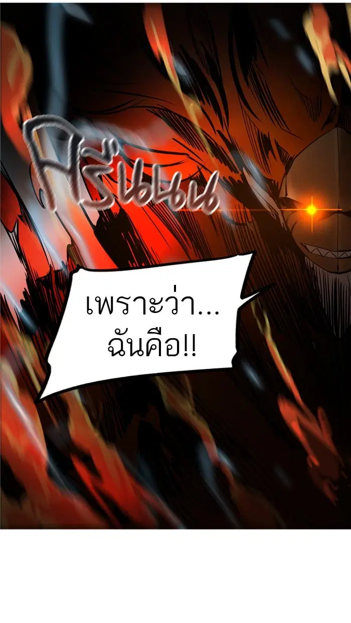 Tower of God ตอนที่ 279 หน้า 18