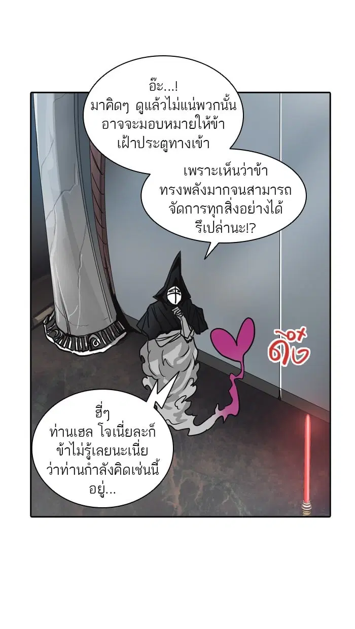 Tower of God ตอนที่ 321 หน้า 115