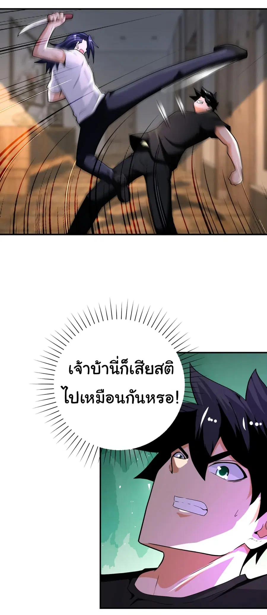 Apocalyptic Super System ตอนที่ 419 หน้า 12