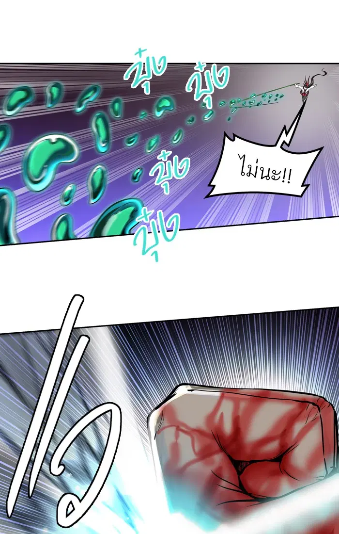 Tower of God ตอนที่ 414 หน้า 62