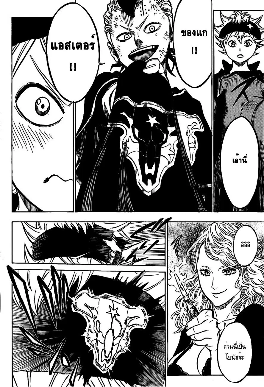 Black Clover ตอนที่ 4 หน้า 18