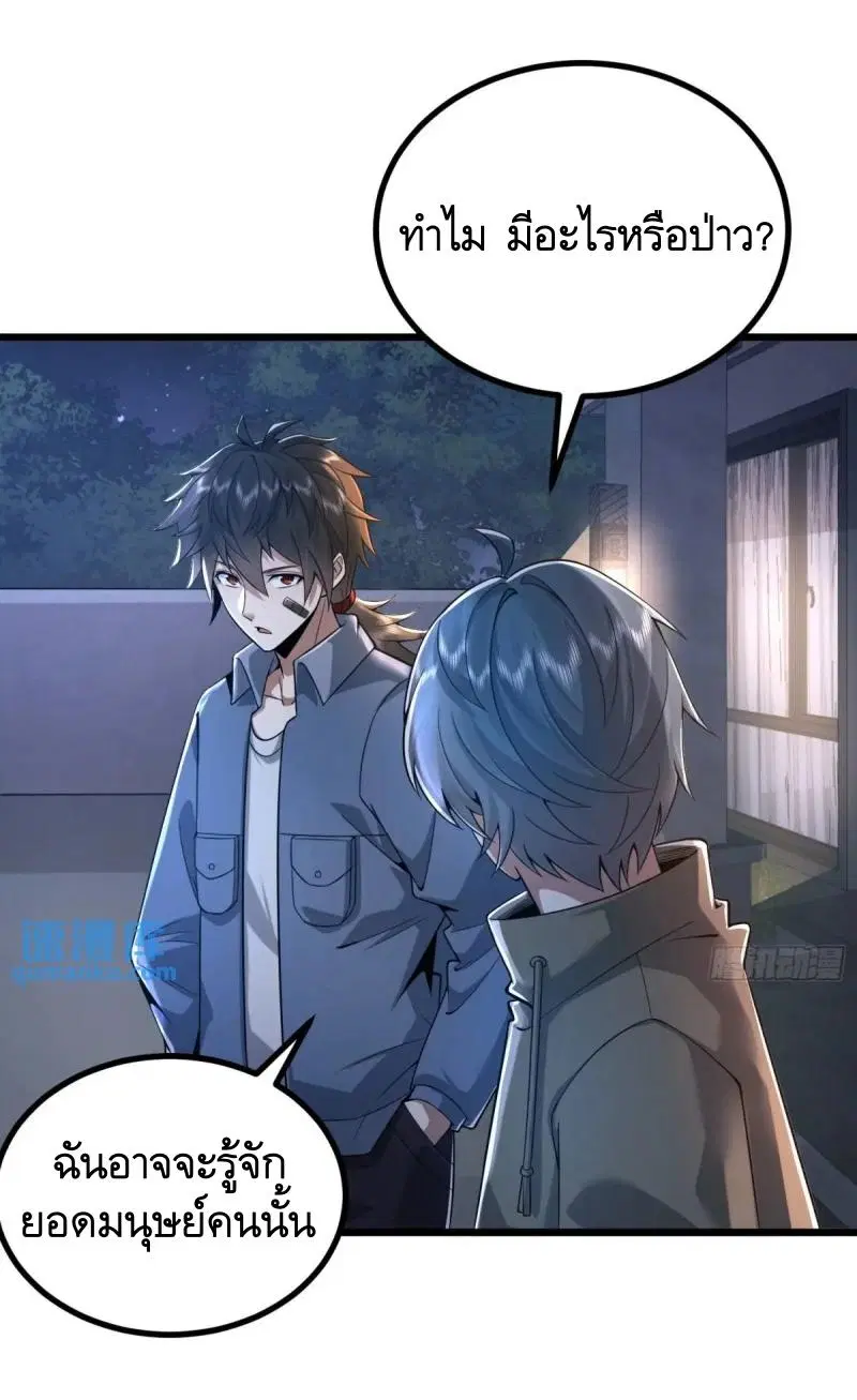 The First Order ตอนที่ 339 หน้า 61