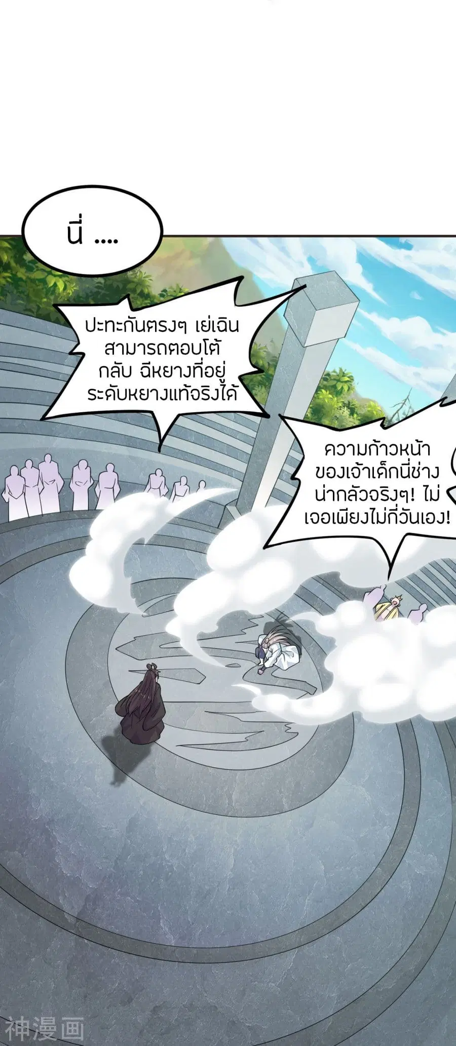 Banished Disciple’s Counterattack ราชาอมตะผู้ถูกขับไล่ ตอนที่ 204 หน้า 13