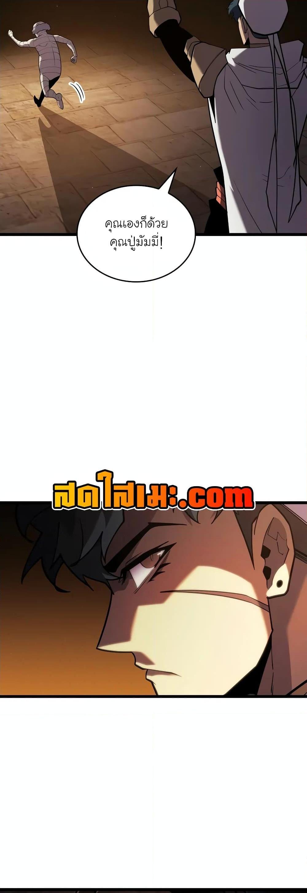 Return of the SSS-Class Ranker ตอนที่ 127 หน้า 13