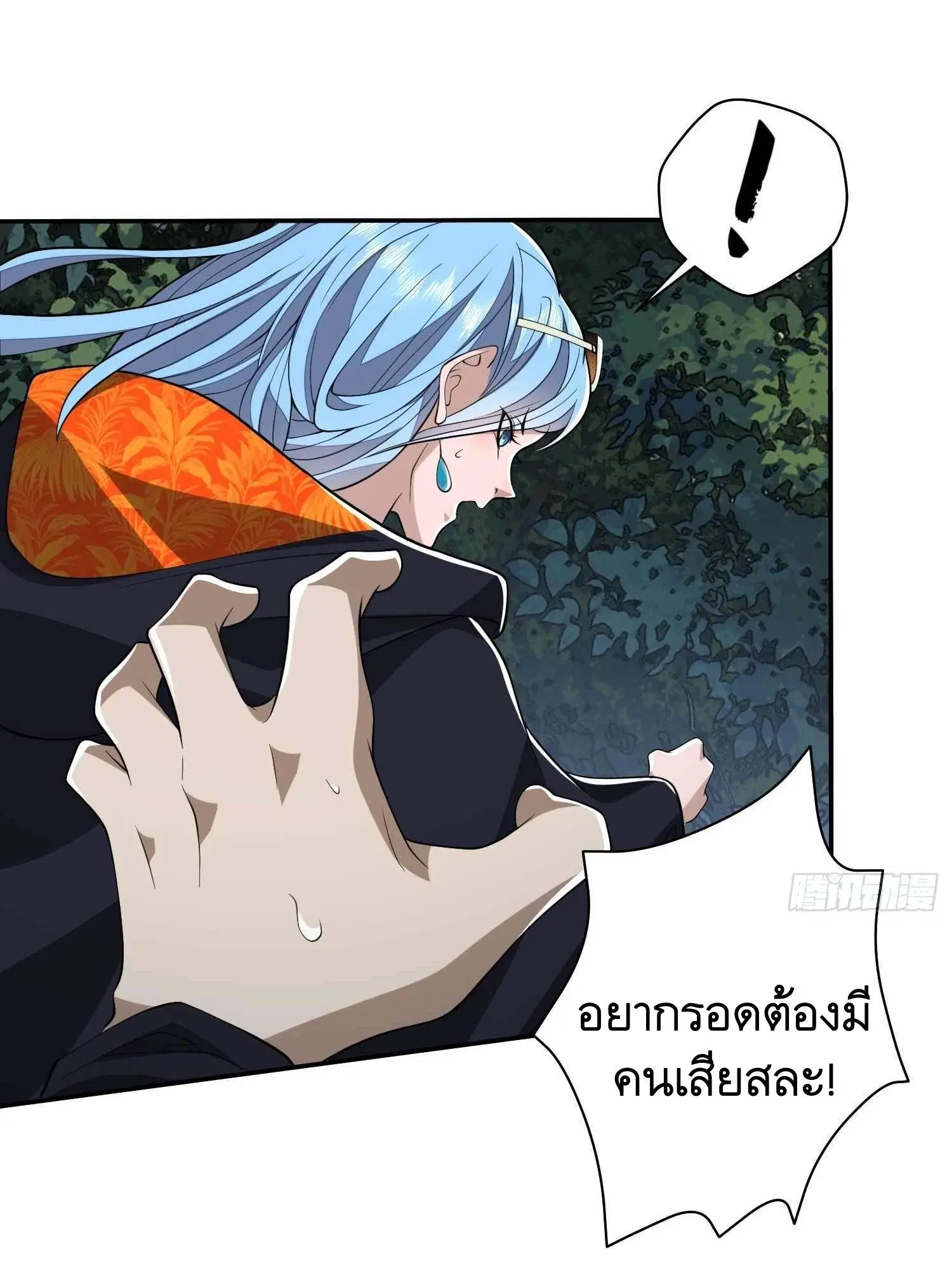 The First Order ตอนที่ 35 หน้า 18