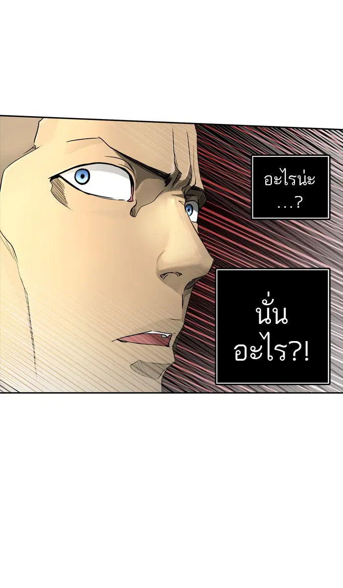 Tower of God ตอนที่ 432 หน้า 106