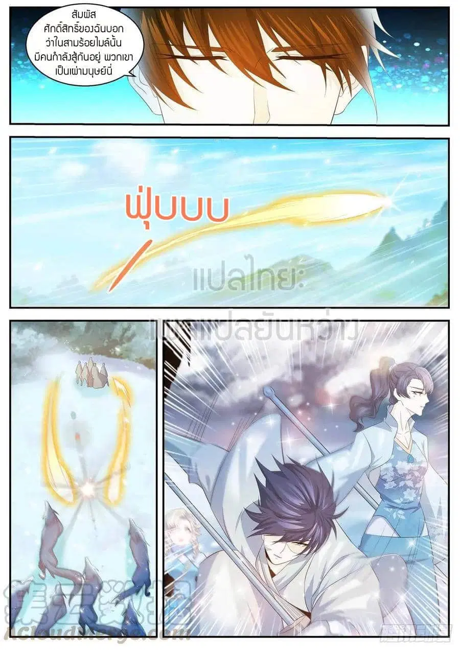 Rebirth Of The Urban Immortal Cultivator ตอนที่ 417 หน้า 5