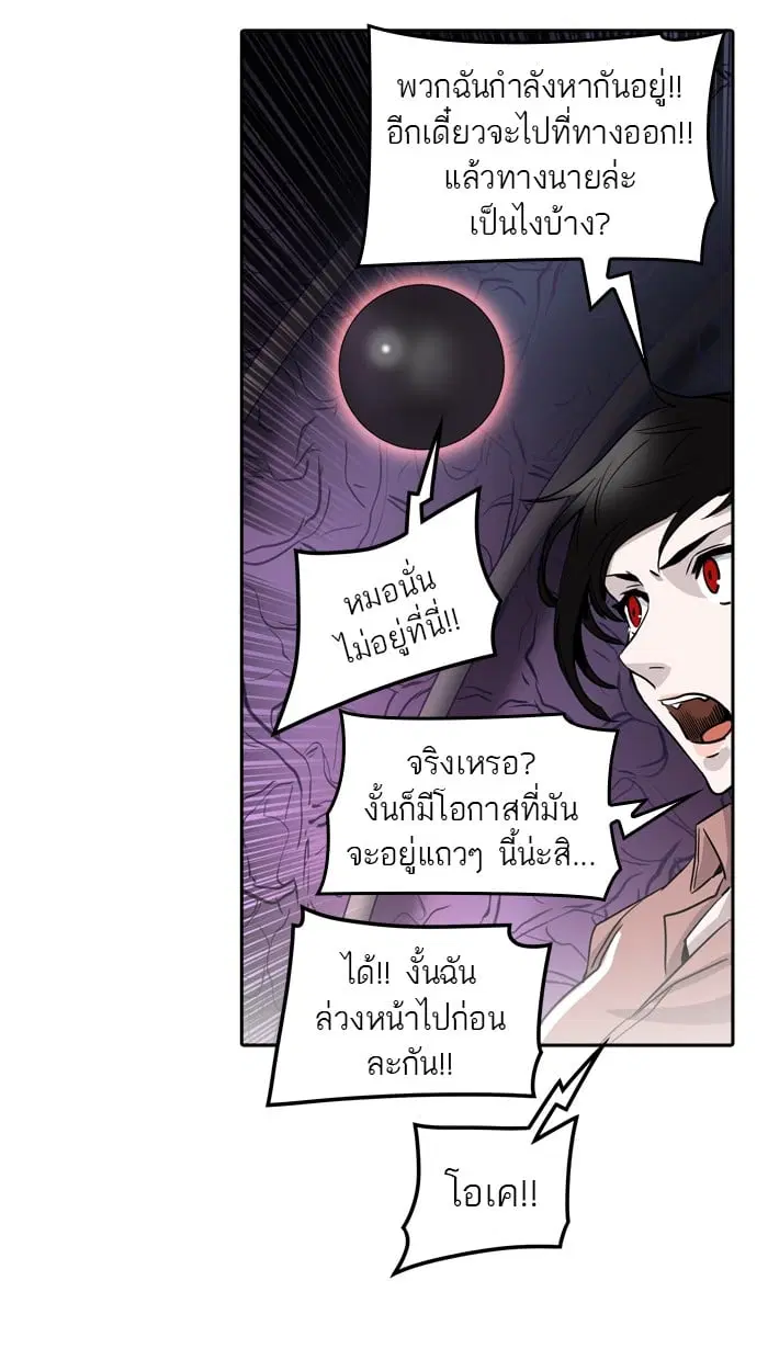 Tower of God ตอนที่ 337 หน้า 36