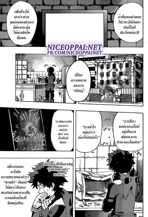 My Hero Academia ตอนที่ 47 หน้า 15