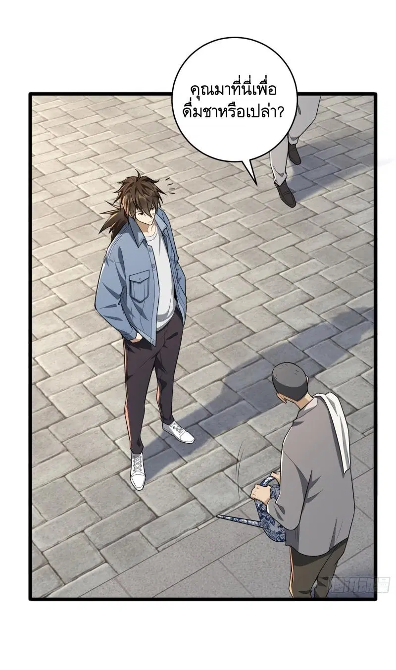 The First Order ตอนที่ 245 หน้า 6