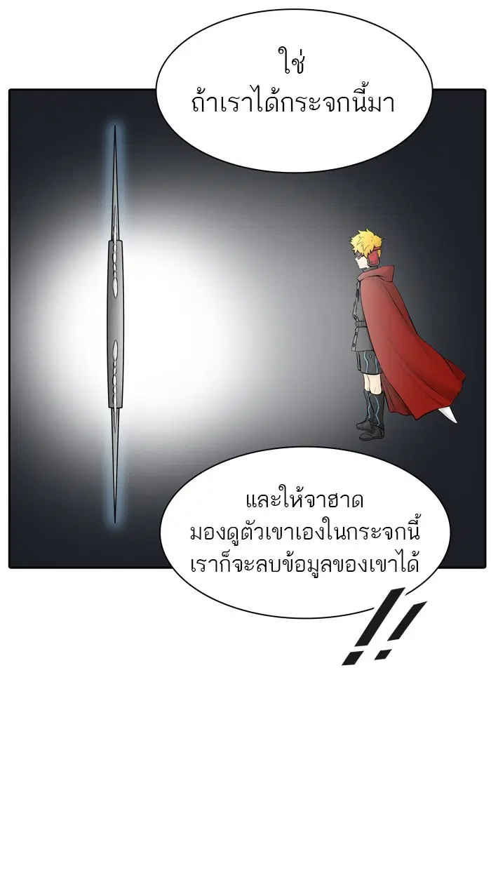 Tower of God ตอนที่ 370 หน้า 31