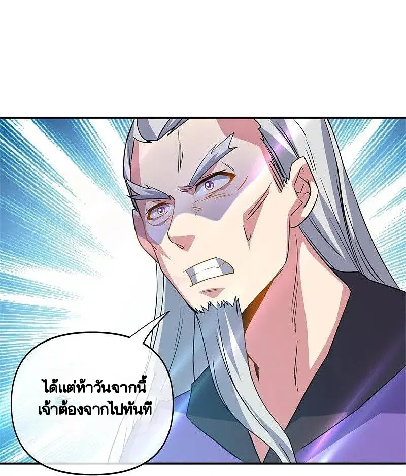 Peerless Battle Spirit ตอนที่ 382 หน้า 60