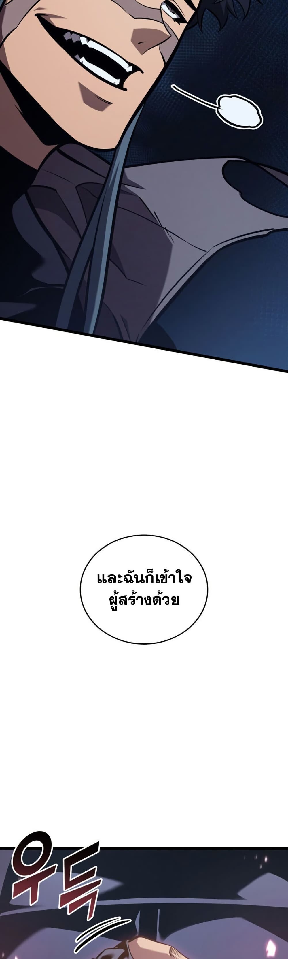 Return of the SSS-Class Ranker ตอนที่ 197 หน้า 33