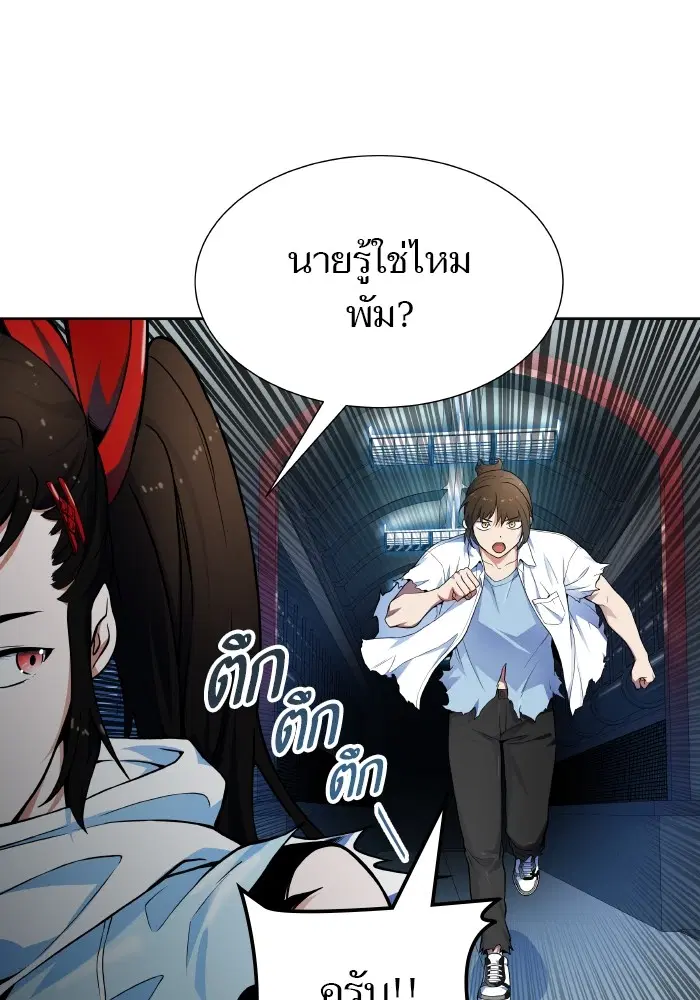 Tower of God ตอนที่ 576 หน้า 78