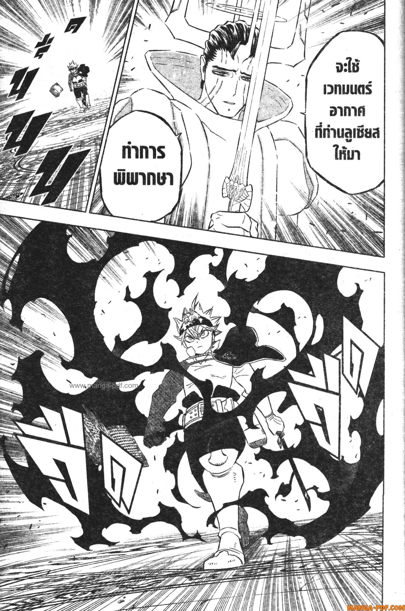 Black Clover ตอนที่ 366 หน้า 9