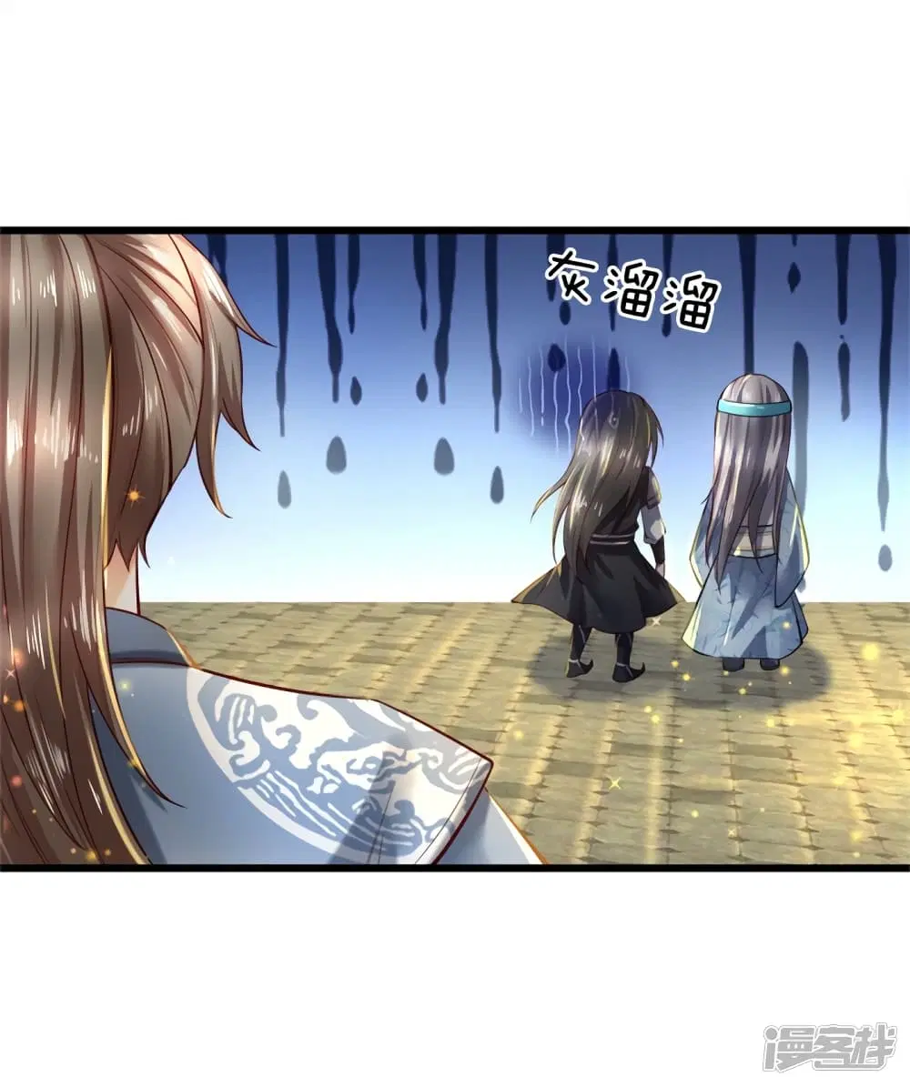 Sky Sword God ตอนที่ 248 หน้า 19