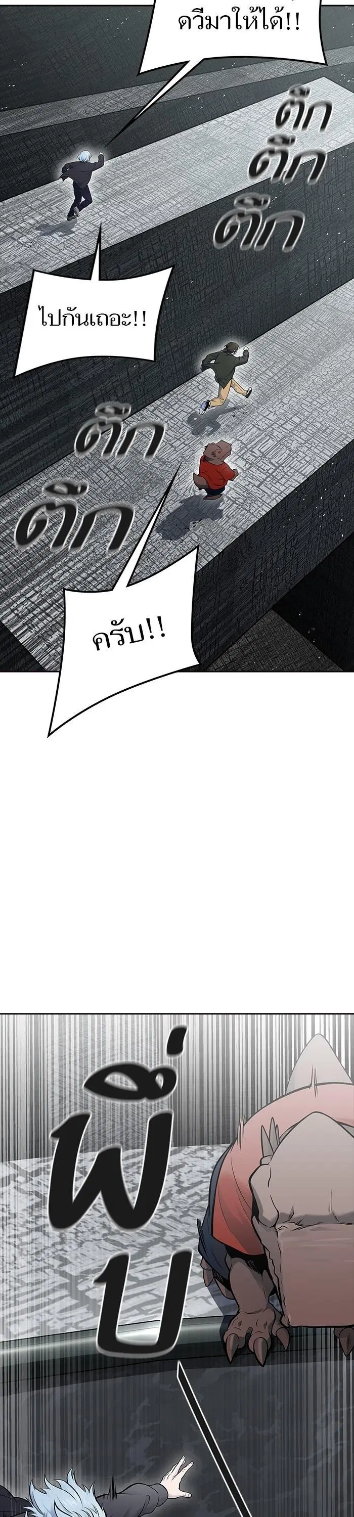 Tower of God ตอนที่ 612 หน้า 13