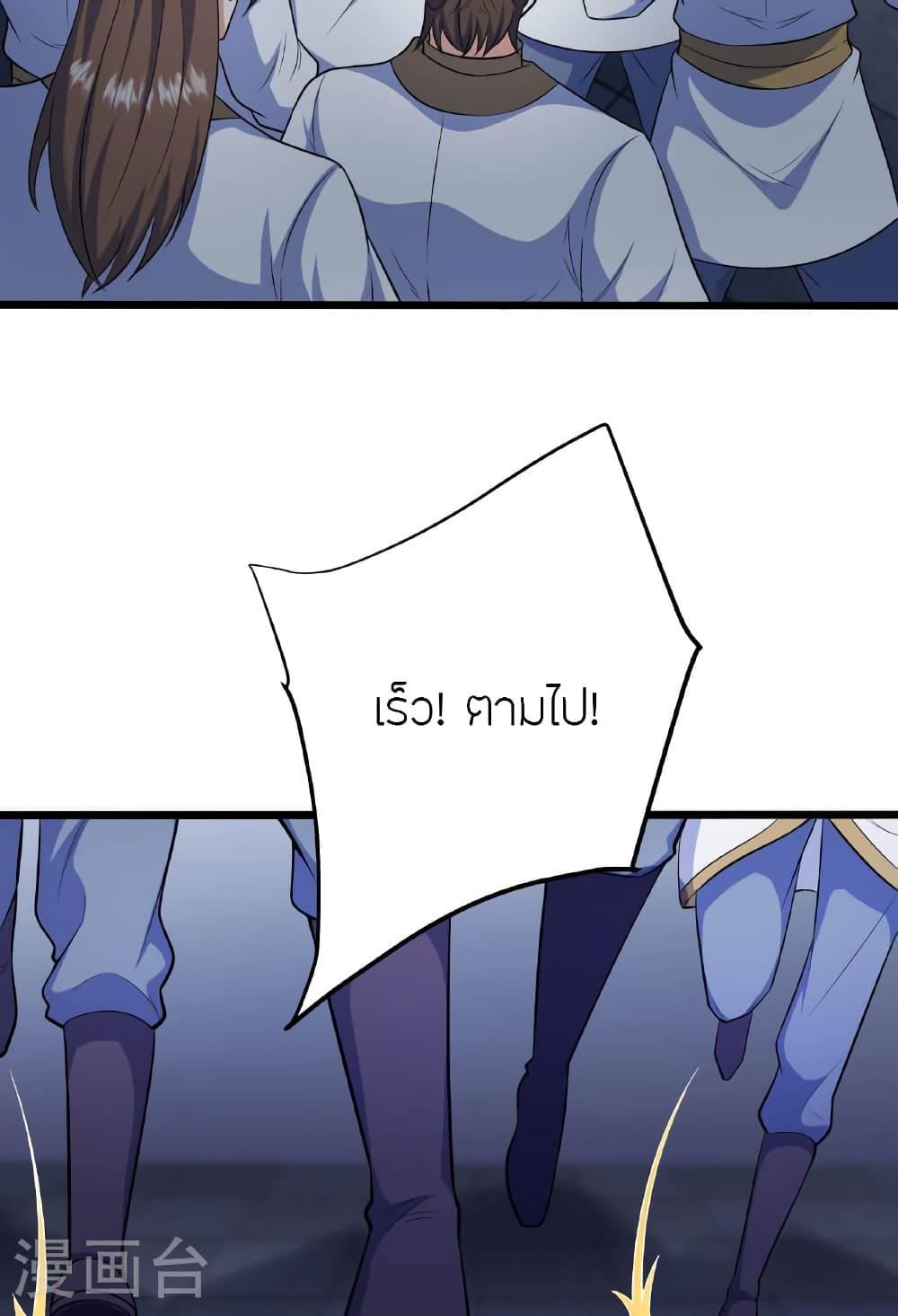 Banished Disciple’s Counterattack ราชาอมตะผู้ถูกขับไล่ ตอนที่ 475 หน้า 9