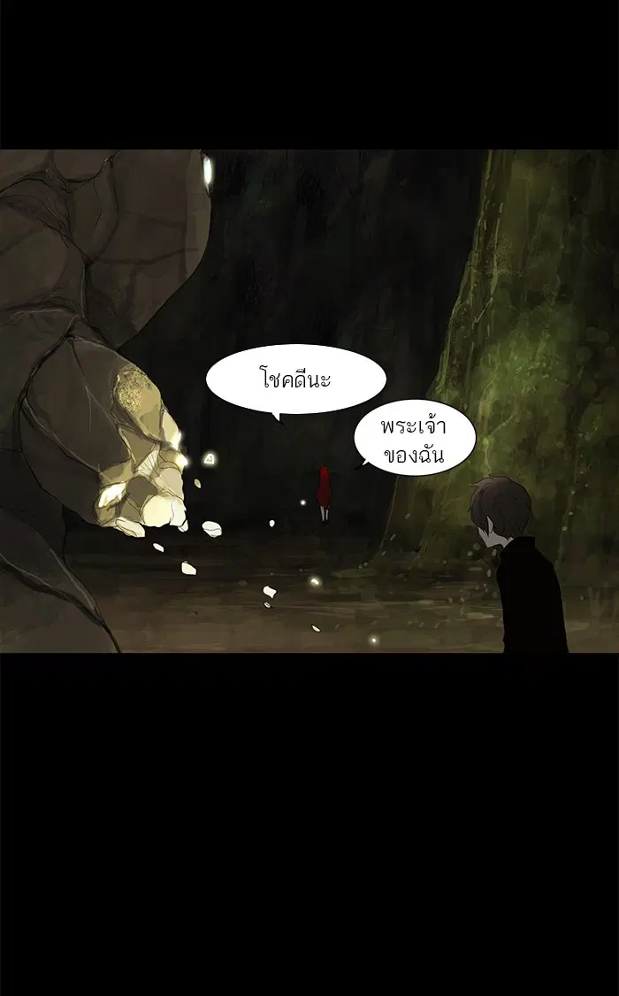 Tower of God ตอนที่ 116 หน้า 38