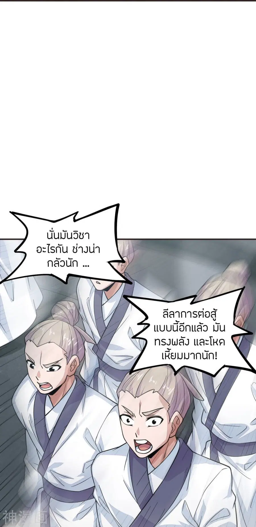 Banished Disciple’s Counterattack ราชาอมตะผู้ถูกขับไล่ ตอนที่ 204 หน้า 18