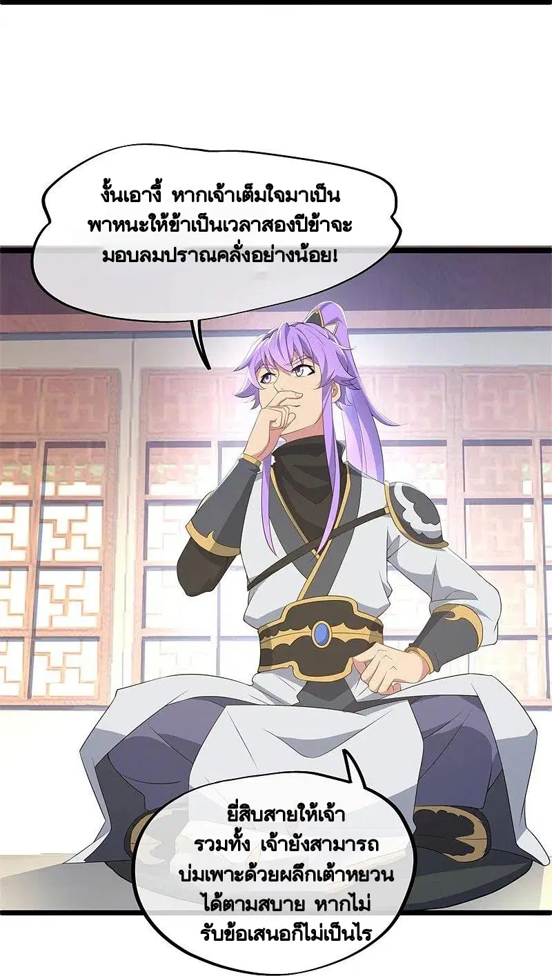 Peerless Battle Spirit ตอนที่ 398 หน้า 50
