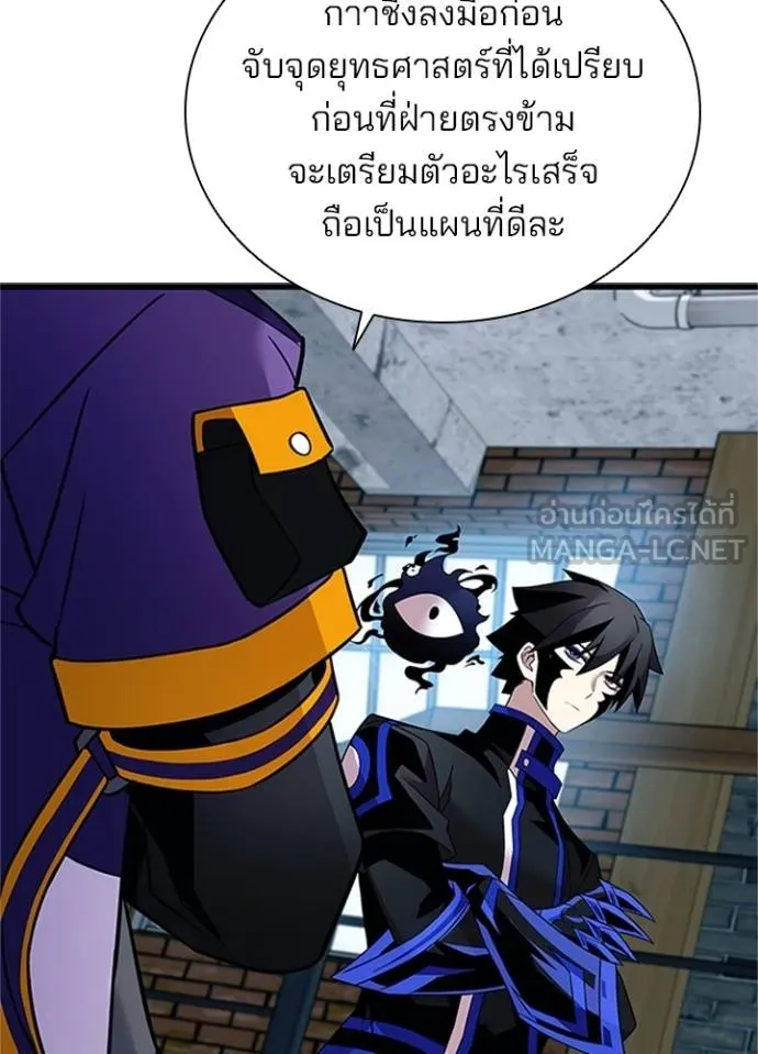 Villain to Kill ตอนที่ 169 หน้า 70