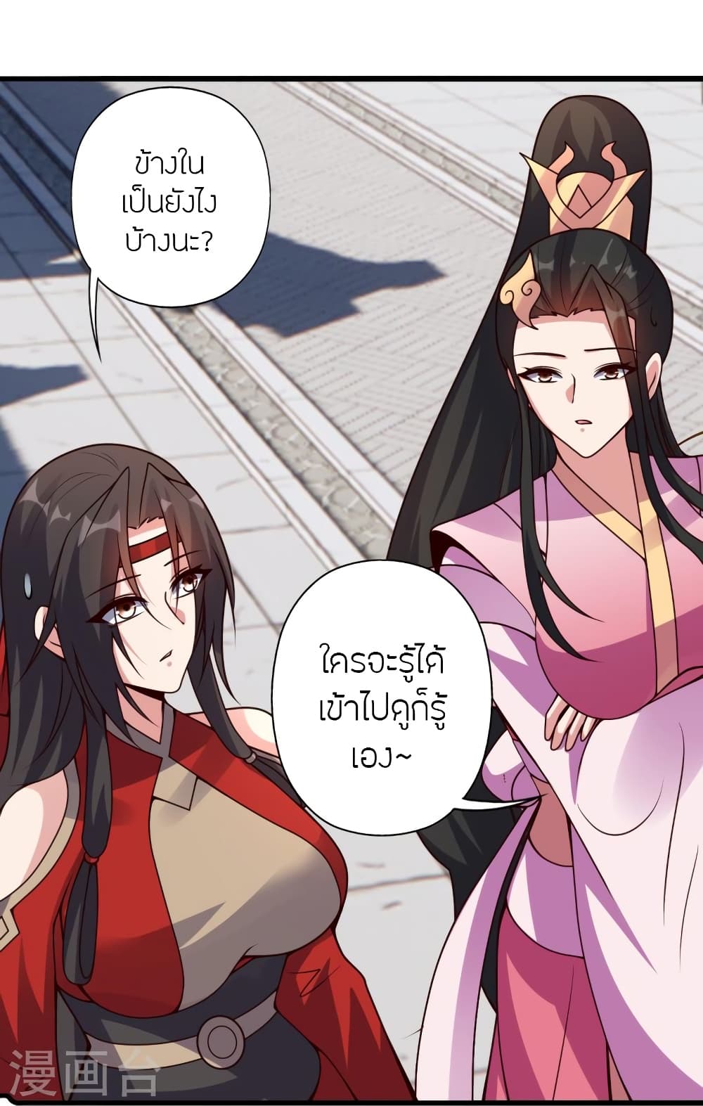 Banished Disciple’s Counterattack ราชาอมตะผู้ถูกขับไล่ ตอนที่ 418 หน้า 64