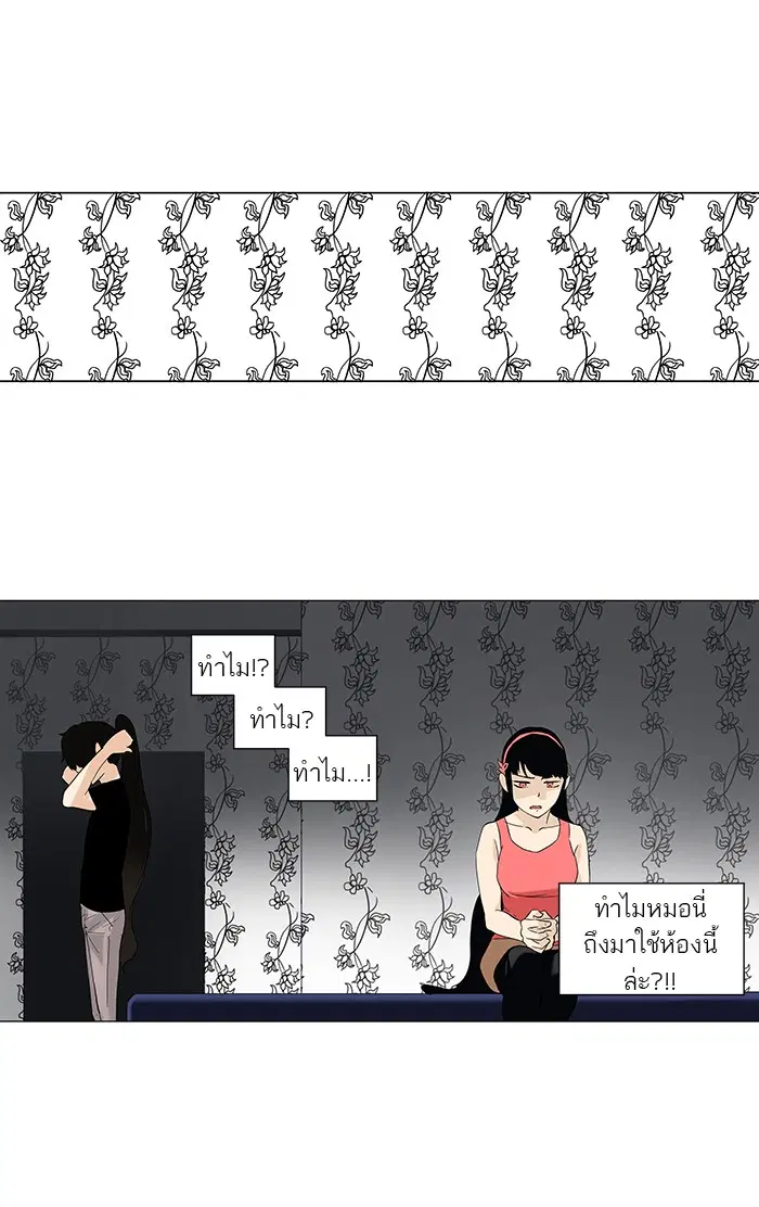 Tower of God ตอนที่ 89 หน้า 29