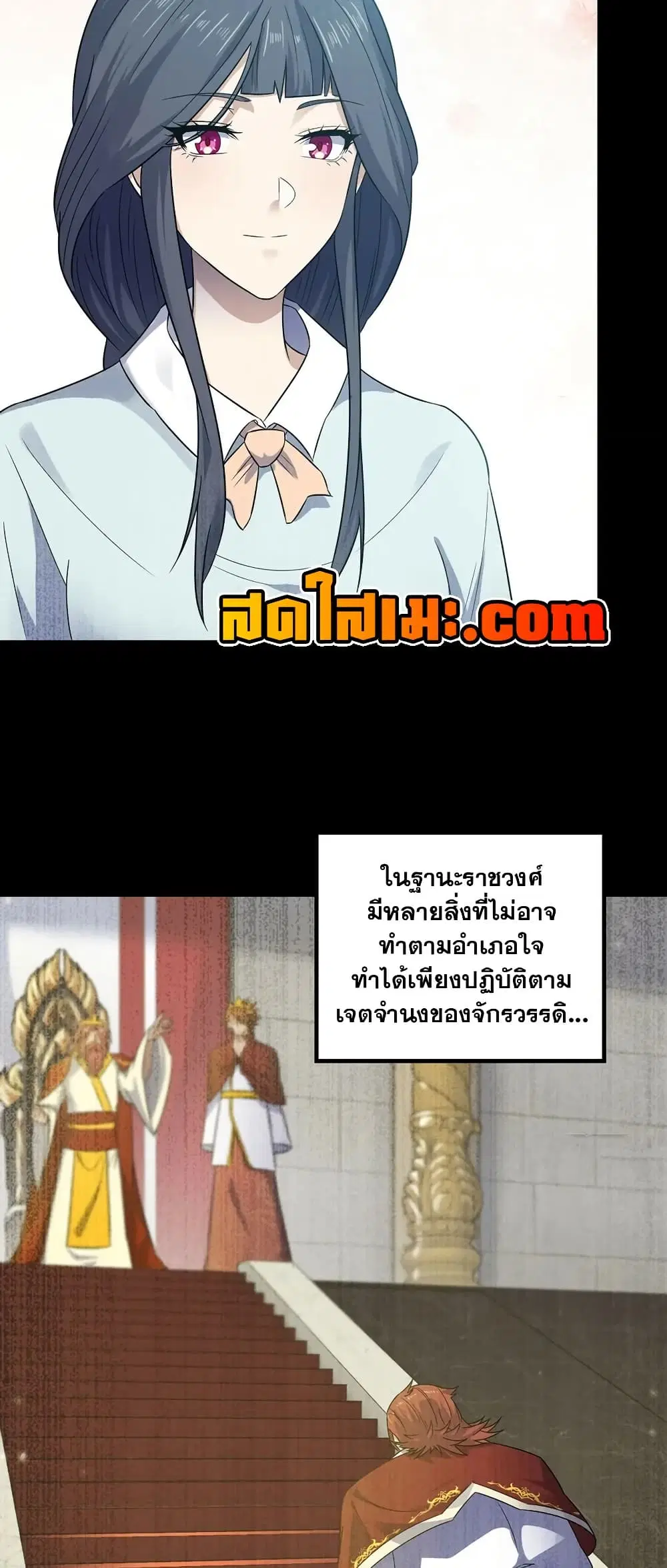 My Wife is a Demon Queen ตอนที่ 432 หน้า 4