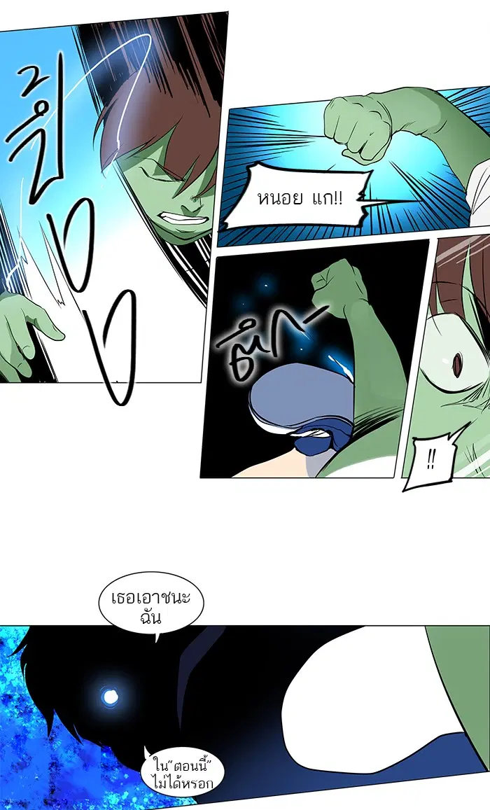 Tower of God ตอนที่ 155 หน้า 39