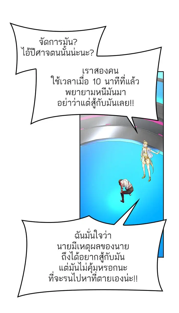 Tower of God ตอนที่ 499 หน้า 167