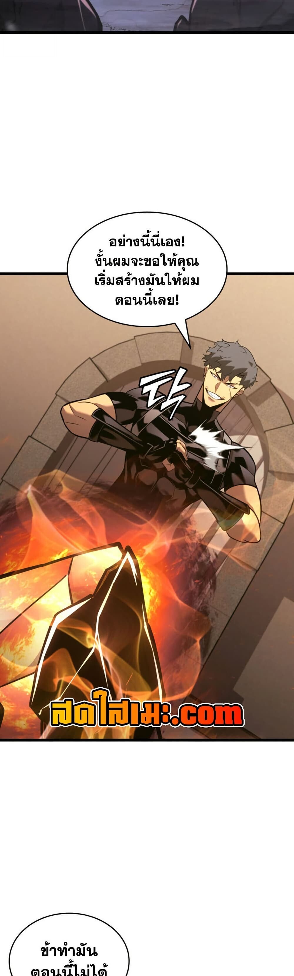 Return of the SSS-Class Ranker ตอนที่ 187 หน้า 22