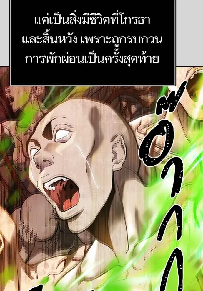 Tower of God ตอนที่ 640 หน้า 169
