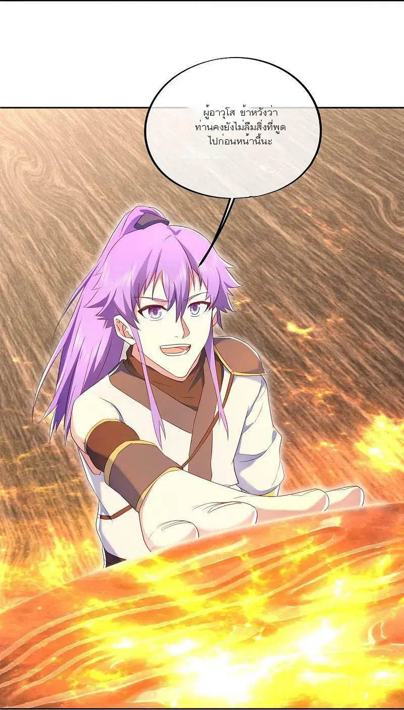 Peerless Battle Spirit ตอนที่ 475 หน้า 45